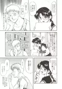 [Nagare Ippon] Charm Point