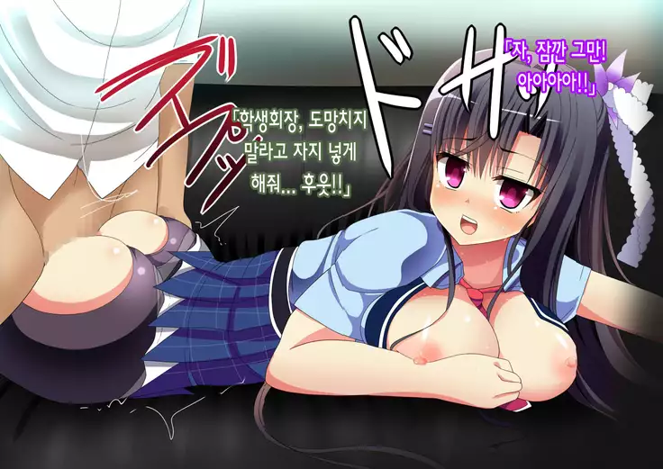 Kinkyuugata Kyousei Hanshoku Kikou Ni ~Sokuhame Gomen~