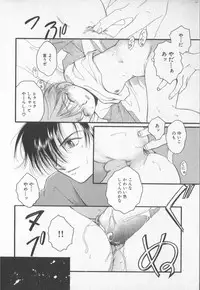 [Anthology] COMIC Zushioh 7