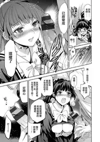 [Inue Shinsuke] Hime-sama Otoshi Ch. 1-2,5-6 [Chinese] [無邪気漢化組]