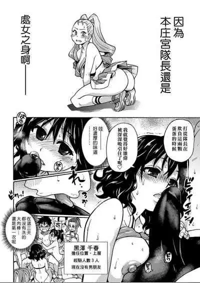 [Shiwasu no Okina] Peace Hame! Ge [Chinese]