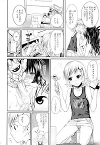 (C89) [40010 1-GO (Shimanto Shisakugata)] Tomodachi no Ecchi na Kyoudai Kankei (To Love-Ru)