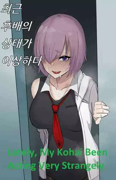 [ChiHel] 최근 후배의 상태가 이상하다 | Lately, My Kohai Been Acting Very Strangely (Fate/Grand Order) [English] [Myuffie]