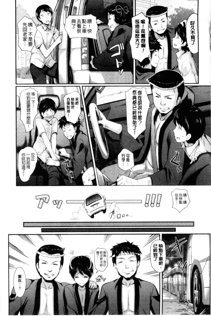 Hatsujou Carnival | 發情淫亂嘉年華