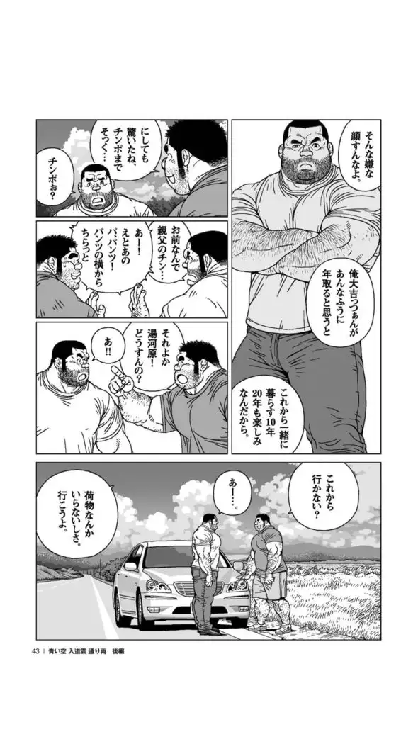 blue sky, fleecy clouds, and passing rain.