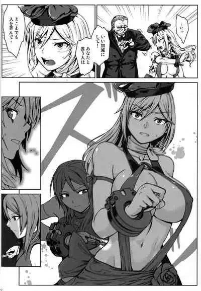 (C97) [Lithium (Uchiga)] Again #7 "The Banquet of Madness (Mae)" (God Eater)