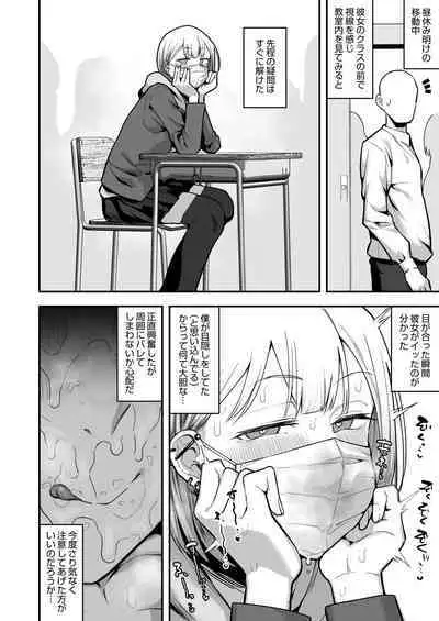 [Anon's Flood Myth (Anon 2-okunen)] Joshikou no Seiyoku Shori-ke toshite Hennyuu shita Danshiseito ni yoru Kiroku [Digital]