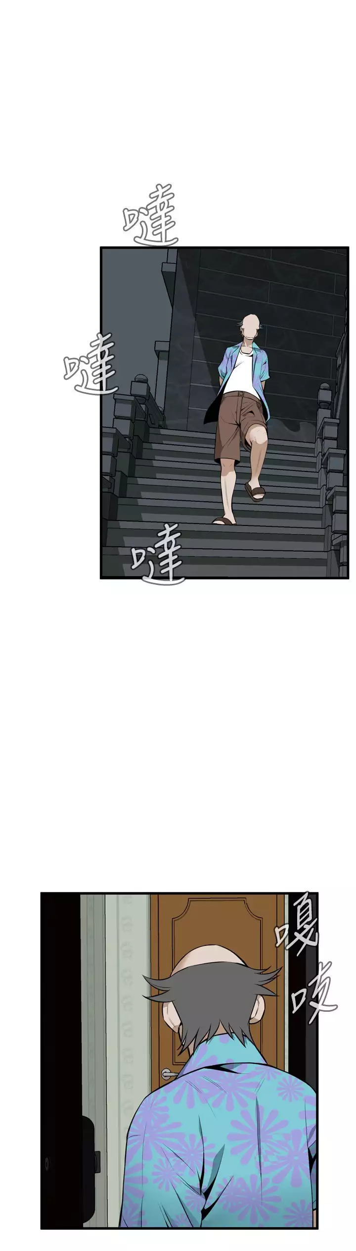 Take a Peek 偷窥 Ch.39~49 中文