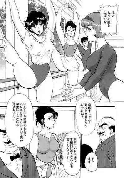 Maihime Chigoku no Ori 1