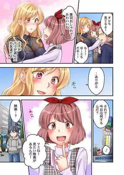 Tokyo ja Namahame Kurai Joushiki da yo? ~ Inaka Gal o Damashite LoveHo Tsurekomi Honban