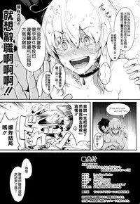 (C95) [Gessyu (Chouzetsu Bishoujo mine)] Watashi wa Reiju nanka ni Makenaishi Zettai Bonyuu mo Dasanai!! (Fate/Grand Order) [Chinese] [空気系☆漢化]