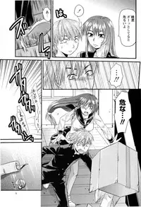 Comic Masyo 2008-12
