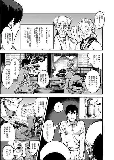 [Kougi Anmitsu (Ichiren Takushou)] Oideyo! Kunoichi no Sato Kiwami ~Fuuma Kunoichi Soutoujou no Maki~ [Digital]