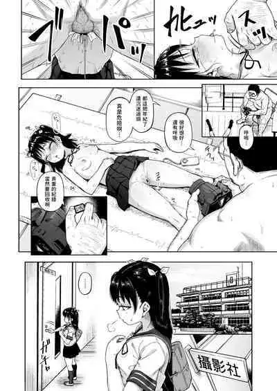 [Circle Mizusane (Mizusane)] Joshi Shashin-bu to Oji-san Shidouin 2 [Chinese] [禁漫漢化組]