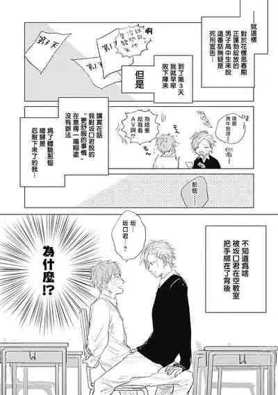 [Nago Nayuta] Houkago no Ghost | 放课后的幽灵 Ch. 1-5 [Chinese] [拾荒者汉化组] [Digital]