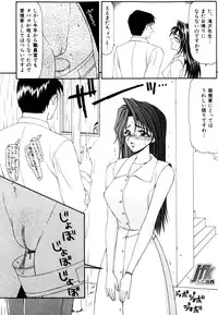 [Ikoma Ippei] Jokyoushikan