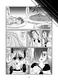 [Konnyaku Nabe (Various)] R-18G na Gensoukyou no Gohan Goudoushi (Touhou Project) [Digital]