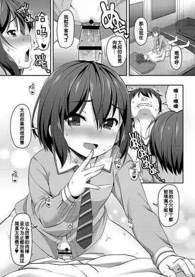 Ana kyun Girls