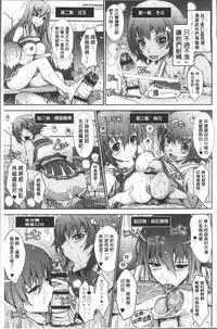 [TANA] Roshutsu Collection - Public Sex Collection | 露出淫行的精選集 [Chinese]