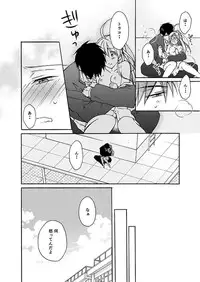 [Takao Yori] Nyotaika Yankee Gakuen ☆ Ore no Hajimete, Nerawaretemasu. 3