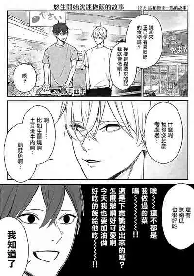 [Yamada Nonono] Hizamazuite Ai o Tou | 跪下问爱 Ch. 5+番外 [Chinese] [Digital] [完结]