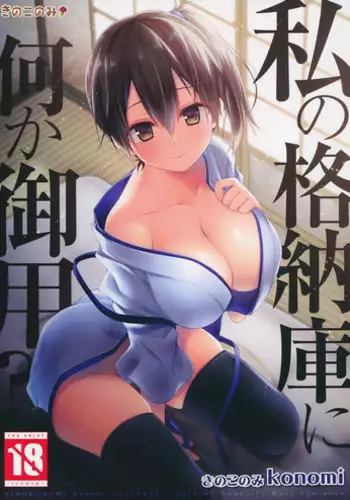 (Houraigekisen! Yo-i! 4Senme!) [Kinokonomi (konomi)] Tenryuu-chan ga Kowai (Kantai Collection -KanColle-)