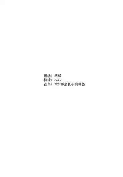 [CELTRANCE (Kogaku Kazuya)] Momoiro Takarabako (Machikado Mazoku) [Chinese] [漢化工房BOKI組] [Digital]