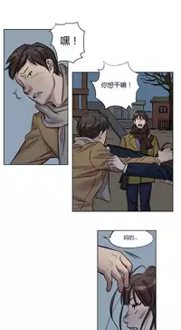 [Ramjak] Atonement Camp Ch.0-36 (Chinese)