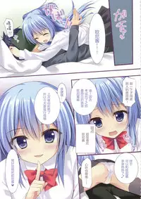 (C91) [Amezaiku (Shiramori Yuse)] Watashi to Onii-chan no Himitsu [Chinese] [绅士仓库汉化]