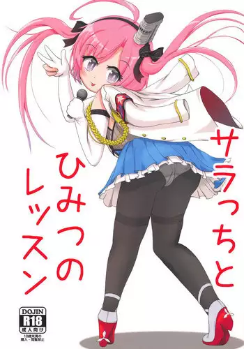 (COMIC1?14) [Ofuzake Tale (Custom)] Saracchi to Himitsu no Lesson (Azur Lane)