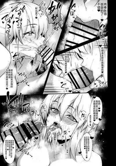 (C101) [ZENTANGLE (Hirasawa Zen)] Morgan to Saber Alter no Tane Shibori Nikki + Omake (Fate/Grand Order) [Chinese] [黎欧出资汉化]