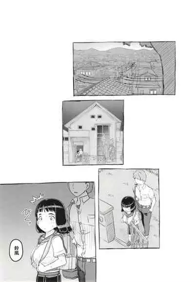 [Kuromahou Kenkyuujo (Nukaji)] Yumeoi Kareshi Mochi Doukyuusei [Digital]