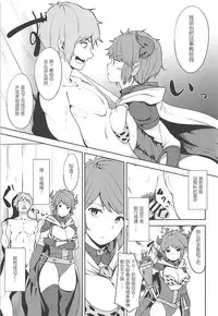 (SC2015 Autumn) [Ringoya (Alp)] Sturm-dono to Sashite Asobou!! (Granblue Fantasy) [Chinese] [胸垫汉化组]
