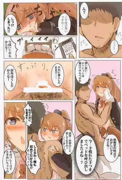 Kuma no Mitsu Atsume Full Colour Ban