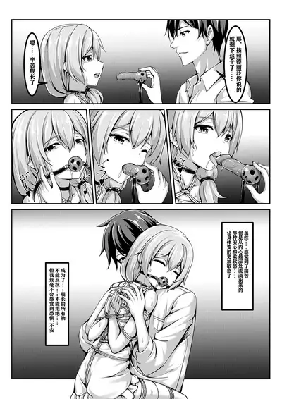 [雪ノ嵐&异端丶] One Day of St. Freya (Honkai 3rd) [Chinese]