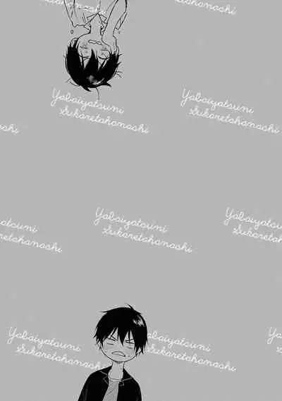 Yabai Yatsu ni Sukareta Hanashi | 被糟糕的家伙给喜欢上了1-3