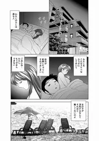 [Okamoto Fujio] Koibito Koukan