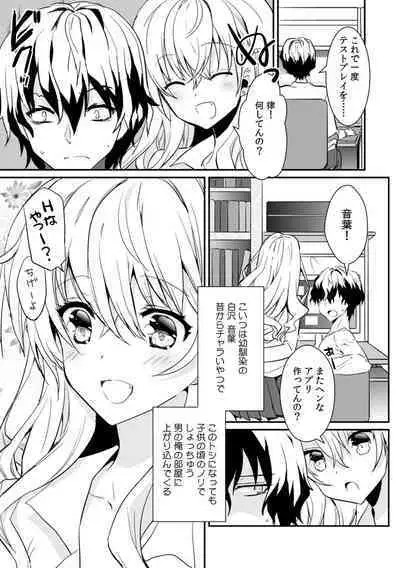 [Ootani Mikoto] Saimin apuri de osananajimi o i no mama ni ayatsuriSEX!?「dame na no ni… koshi ga katte ni ugoichau!!」