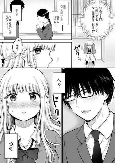 [Anthology] COMIC Gucho Vol. 13