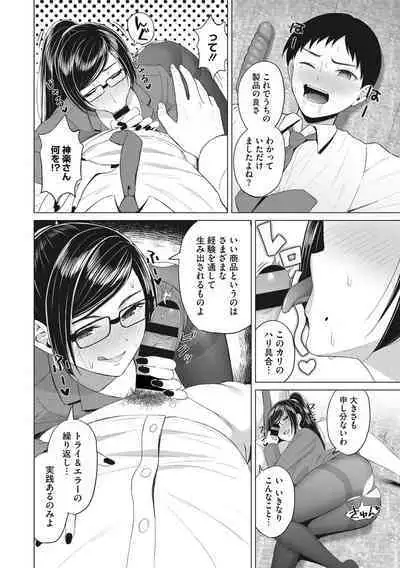 Hataraku Onna no Sei Jijou - Sexual Conditions for Working Women