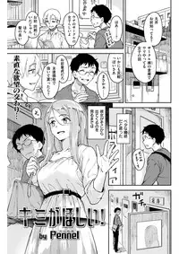COMIC Kairakuten BEAST 2018-04 [Digital]