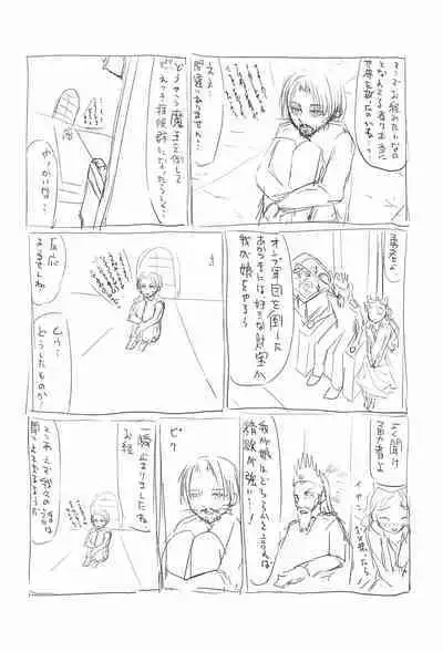 [Onpuman (Endles)] Mama wa Smartphone Game ni Muchuu dakara Daijoubu - Ichi tasu Ni