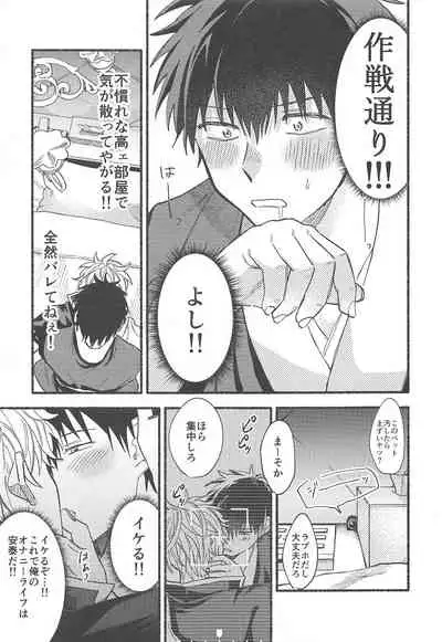 (Kabukichou Daishuukai 9) [Kaisendon!, 5SQ (Shitagokoro Poyo, Miwo)] Hamedori! (Gintama)