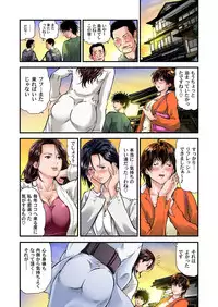 [Tenma Femio] Yokkyuu Fuman no Hitozuma wa Onsen Ryokan de Hageshiku Modaeru 01-08 [Digital]