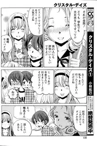 [Kobayashi Takumi] Crystal Days Ch. 1-13