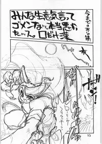 (C46) [Tororoimo (Various)] Tororoimo Vol. 19 (Various)