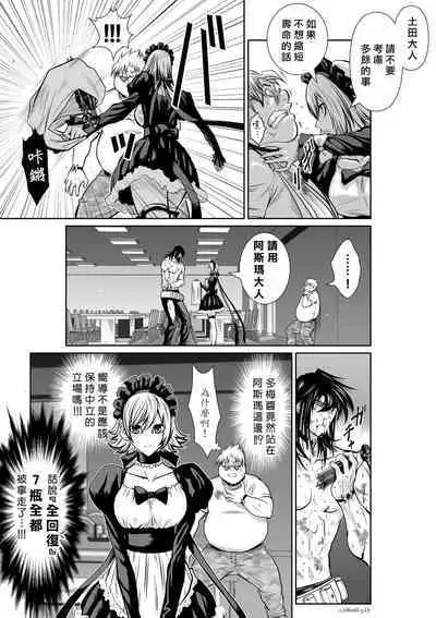 [Tetsu MOMOTA] Chijou Hyakkai R18 Ch56-60 [Chinese] 地上100層 [牛頭人酋長之魂漢化]