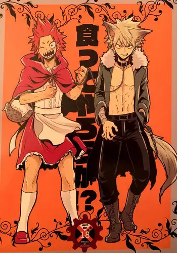 (Douyara Deban no Youda! 13) [Ultimate safaripark (Horiuchi Mochiko)] Cant Boy (Boku no Hero Academia)