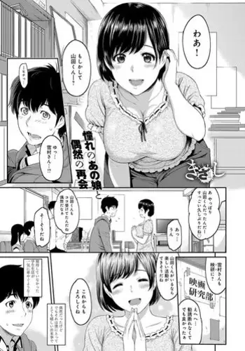 疳之蟲 炎之巻