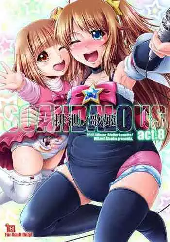 [Atelier Lunette (Mikuni Atsuko)] SCANDALOUS -Haisetsu no Utahime- act. 3 [Chinese] [柠檬茶咖喱分组] [Digital]